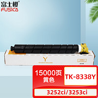 FUSICA 富士樱 TK-8338 Y 黄色墨粉盒 适用京瓷碳粉 TASKalfa 3252ci