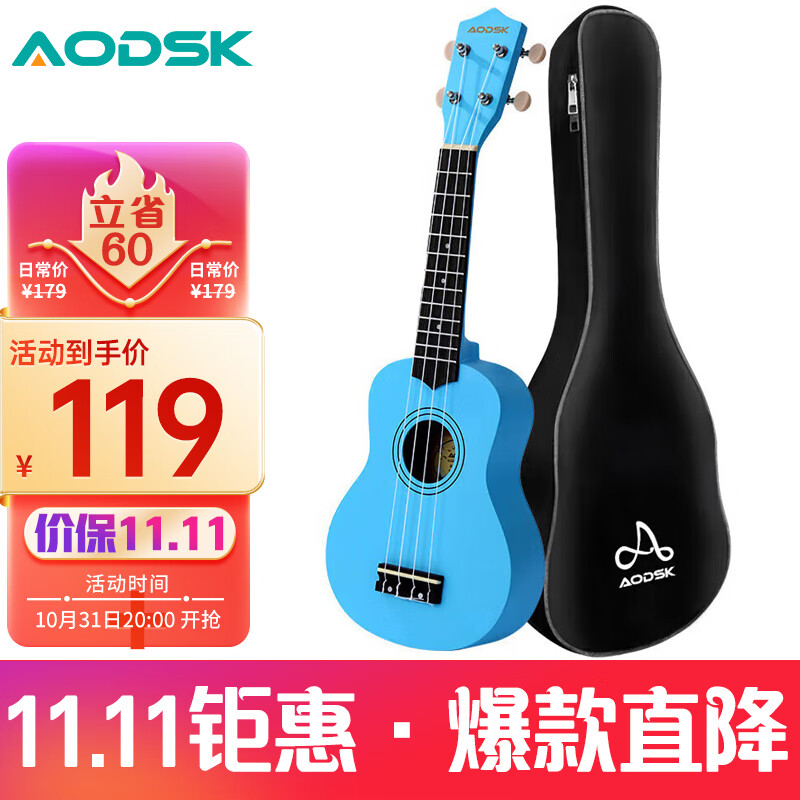 AODSK 奥德斯克（AODSK）AUS-KT5BL尤克里乌克丽初学入门21英寸迷你小吉他升级款蓝色