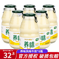 yanwee 养味 风味牛奶儿童学生早餐乳酸菌韩国风味饮料可微波加热 香蕉口味6瓶装