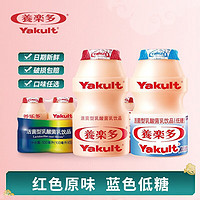 Yakult 养乐多 益生菌活性乳酸菌饮品饮料100ml整箱新日期冷藏 红色10瓶