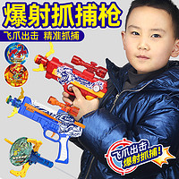 三宝 暴爆射抓捕枪男孩捕捉飞爪抢儿童抓钩子弹塑料软弹吸盘玩具枪