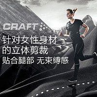 CRAFT 瑞典Craft 新薄款弹力运动跑步健身黑色显瘦透气紧身裤女长裤秋季