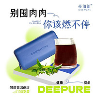 Deepure 帝泊洱 云南普洱茶珍 生熟拼配 甘醇原味普洱即溶速溶茶粉包便携量贩装 甘醇口味