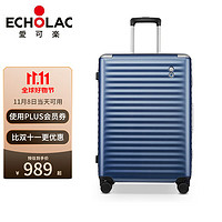 Echolac 爱可乐 铝框拉杆箱 镁铝合金包角行李箱 双TSA防刮密码男女时尚PC登机箱183e深蓝色28英寸