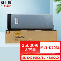 FUSICA 富士樱 MLT-D708L大容量墨粉盒 适用三星SAMSUNG SL-K4250RX SL-K4300LX SL-K4350LX 打印机碳粉