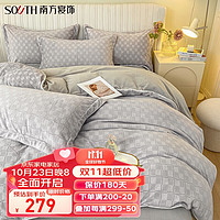 southbedding 南方寝饰 立体雕花双面牛奶绒冬季四件套被套加绒保暖 灰色-床笠款1.5M床