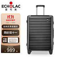 Echolac 爱可乐 铝框旅行箱 万向轮托运箱 男女行李箱 双TSA密码锁铝镁合金包角拉杆箱 28英寸黑色PCT183E