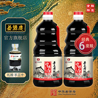 益源庆 宁化府益源庆手工六年六度老陈醋1250ml