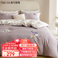 southbedding 南方寝饰 全棉四件套100%纯棉印花双人床单被罩枕套床上用品 220*240cm