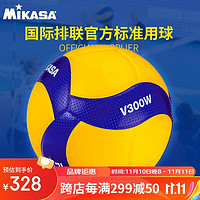 MIKASA 排球5号学生中考比赛训练标准用球   V300W