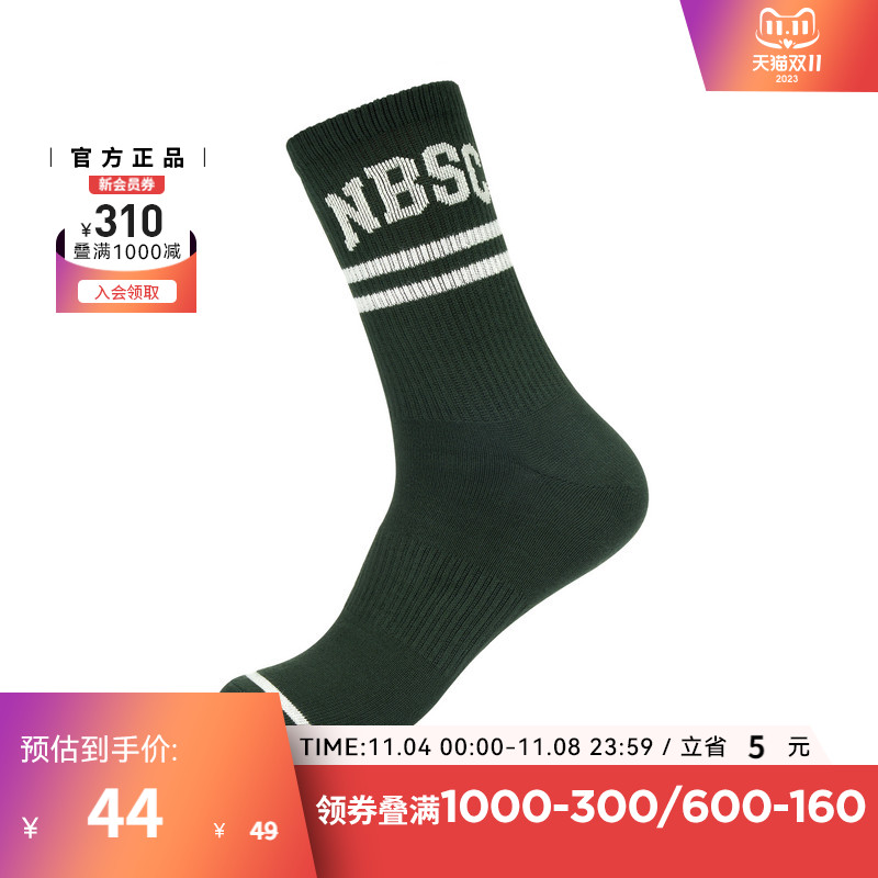 new balance NB23年男休闲百搭舒适跑步运动长袜LASM3401