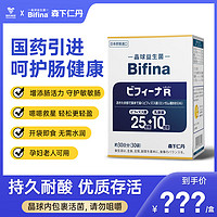 森下仁丹 晶球益生菌成人儿童孕妇肠道益生菌中老年益生元35亿双歧杆活菌R畅享版30袋 1盒装