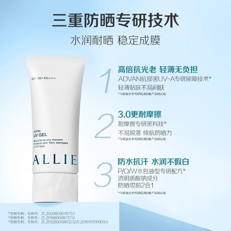 【保湿绿管】ALLIE皑丽嘉娜宝水润保湿防晒霜隔离妆前乳40g*4