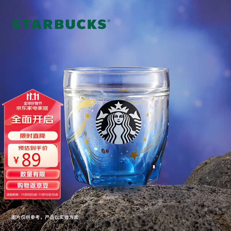 STARBUCKS 星巴克 夏夜星空款双层玻璃杯237ml 夏日清新办公桌面杯男女水杯男女朋友