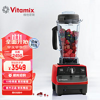 Vitamix 维他密斯 美国进口Vitamix破壁机家用物理加热榨汁机豆浆机辅食机研磨机多功能破壁料理机Pro500 红色