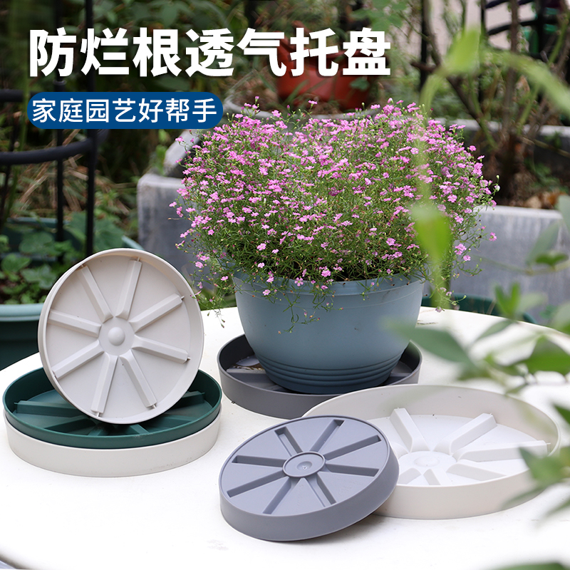 老花农 塑料兰花盆控根底座托盘园艺盆栽底托家用树脂垫底花托透气接水盘