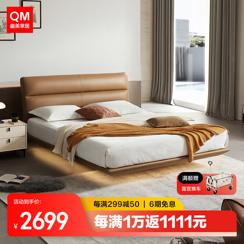 QM 曲美家居 床 双人床 悬浮床 真皮床1.8米*2米卧室极简风自动感应灯带
