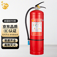 shenlong 神龙 手提式干粉灭火器8公斤车载家用商用8kg≥4公斤MFZ/ABC8消防器材