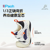 88VIP：Paoh 帕傲 儿童学步鞋23冬款男女宝宝加绒鞋1-5岁PW779