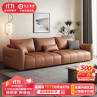 Kao 花王 意式现代简约直排沙发大小户型客厅皮艺沙发001 2.4米