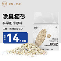 弥亚 混合猫砂豆腐膨润土三合一除味低尘快速结团不粘底6L 2.3kg 弥亚混合猫砂2.3kg*3袋