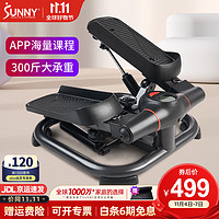 SUNNY美国踏步机家用小型迷你器材减肥静音脚踏机器材 APP课程跟练|300斤大承重