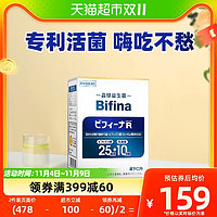 森下仁丹 晶球益生菌BB536双歧杆菌30袋大人调理肠胃菌群日本进口