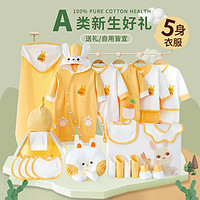 88VIP：玉璎 新生儿见面礼盒婴儿衣服满月礼物宝宝初生用品大全0一3月春秋套装