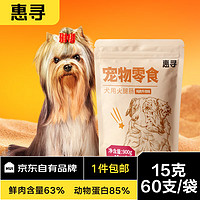 惠尋 京東自有品牌 寵物狗零食 成犬用火腿腸15g*60支 總900克