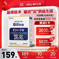 森下仁丹 晶球益生菌成人儿童肠道益生菌中老年益生元35亿双歧杆活菌R畅享版30袋