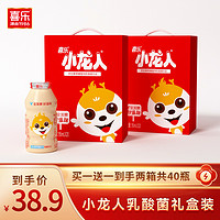 喜乐 小龙人乳酸饮料多种优质乳酸菌72小时发酵/两箱95ml*40瓶