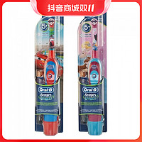 抖音超值购：Orajel 欧乐 Oral-B/欧乐B DB4510K/DB5510k家用儿童电动牙刷迪士尼电池款防水