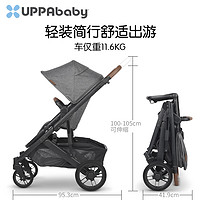 UPPAbaby Cruz V2高景观可坐躺折叠新生婴儿车避震双向宝宝手推车