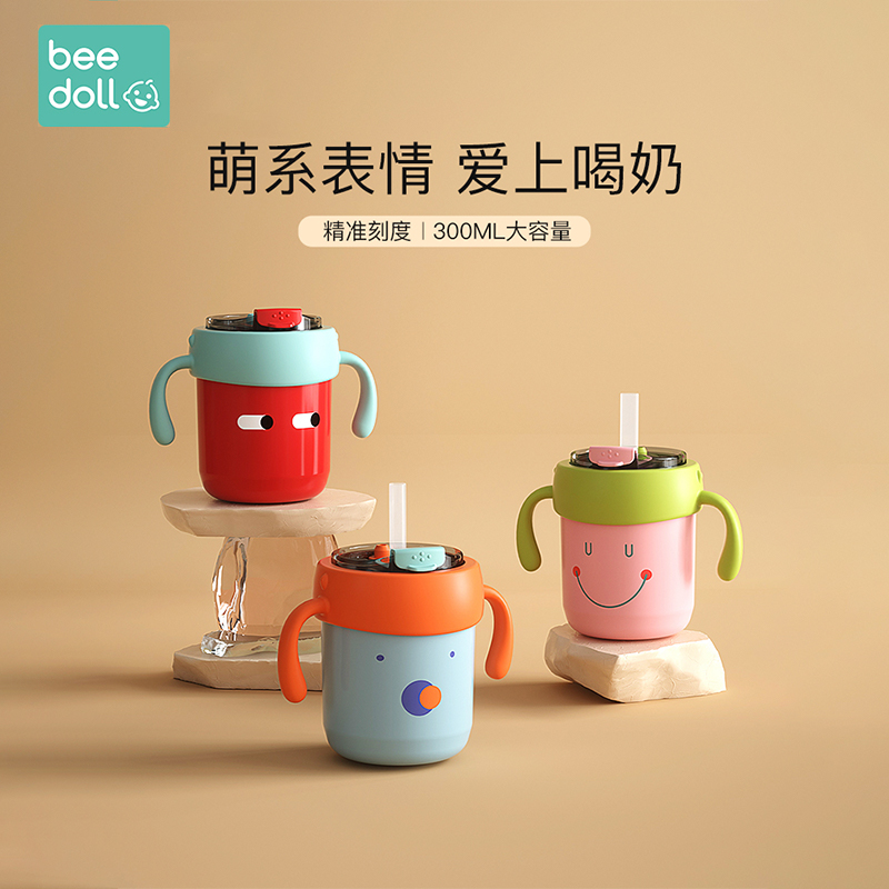 beedoll 蓓兜儿童带刻度硅胶吸管直饮316不锈钢杯