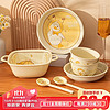 CERAMICS 佩爾森 可愛鴨卡通碗碟套裝家用創意陶瓷飯碗盤子1人食碗筷組合餐具套裝 二人食7件套