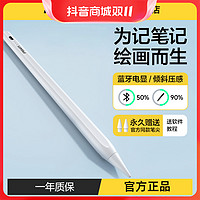 PISEN 品勝 適用applepencil電容筆二代蘋果通用防誤觸2023新款手寫筆pad