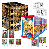 《JOJO的奇妙冒险·第五部：黄金之风》（共16卷）