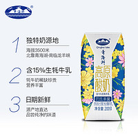 青海湖 高原酸奶200g*10盒儿童学生常温老青藏酸奶整箱官方旗舰店