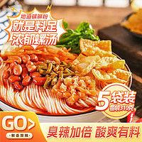 螺蛳粉广西柳州特产袋装螺狮粉酸辣粉米线螺丝粉速食