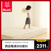 faroro 黄麻儿童床垫护脊无甲醛弹簧软垫18cm厚家用卧室青少年适用