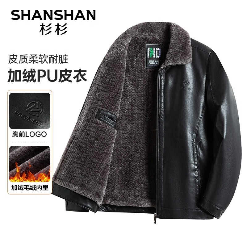 杉杉（SHANSHAN）PU皮衣男士秋冬季加绒加厚保暖皮外套中青年商务休闲皮夹克衣服 黑色 185