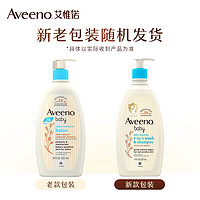 Aveeno 艾惟诺 婴儿润肤乳 532ml*2