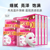 Kracie 肌美精 3D枚红胶原蛋白抗皱紧致精华面膜补水保湿4盒（4片/盒）