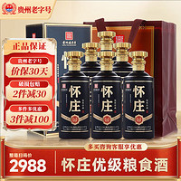 怀庄 53度酱香型白酒 500ml*6瓶