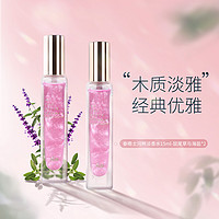 populart 玻儿 鼠尾草与海盐15ml*2香水淡香留香清新送女友