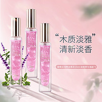 populart 玻儿 鼠尾草与海盐15ml*3香水淡香留香清新送女友