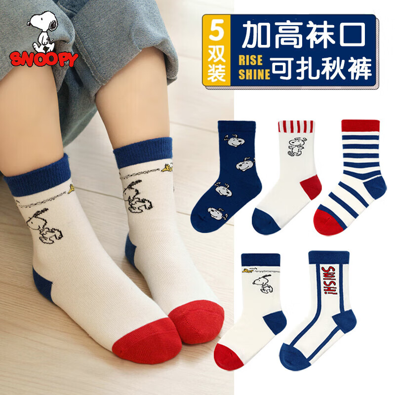 SNOOPY 史努比 秋季儿童袜子棉质卡通男女童宝宝婴童中筒袜中大童 SNB-DP307 7-9岁