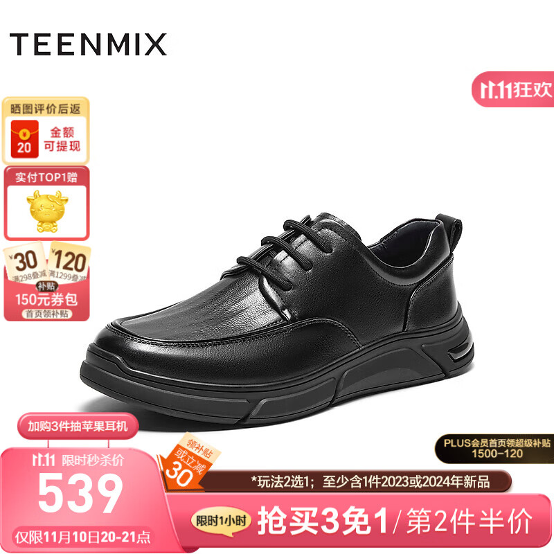 TEENMIX 天美意 商务男鞋商场同款系带舒适轻便百搭男休闲皮鞋2023冬C7A03DM3 黑色 44