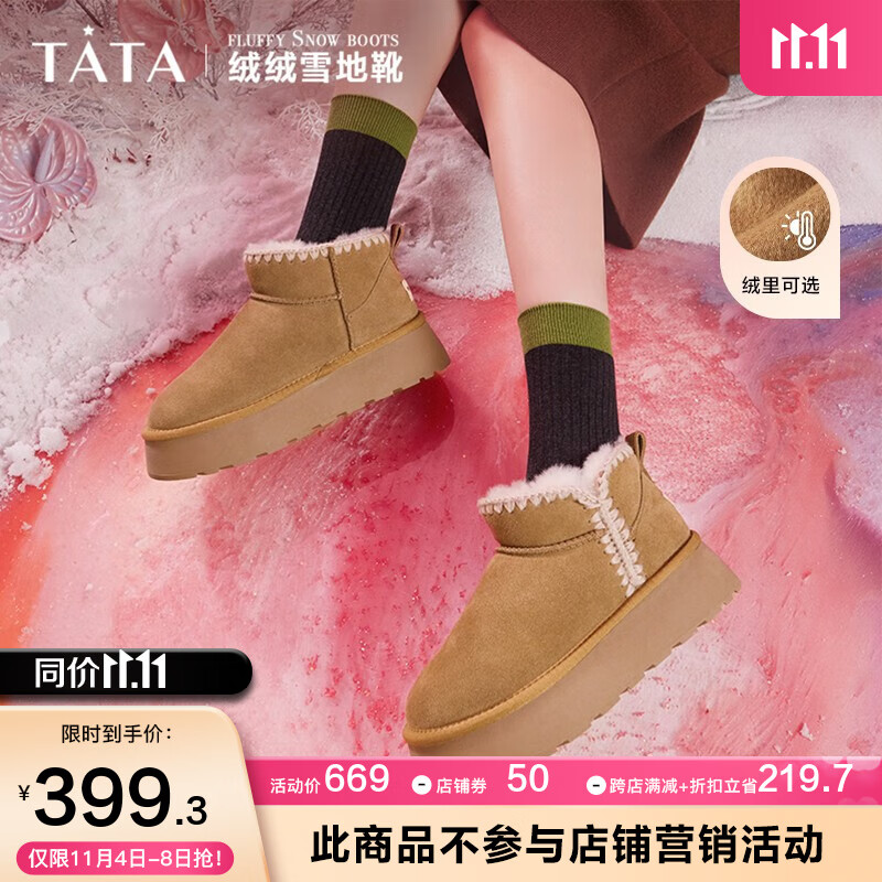 TATA 他她 厚底雪地靴女加绒加厚复古短靴棉鞋2023冬商场同款WDX13DD3 土黄（半绒半毛） 38