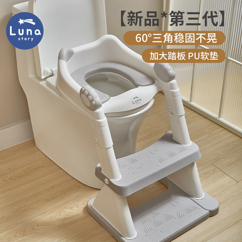 LUNASTORY儿童马桶阶梯式坐便圈男女宝宝楼梯式厕所辅助凳可折叠 【第三代】三角稳固不晃/PU软垫